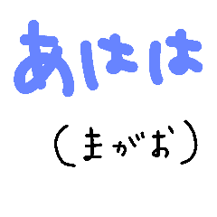 [LINEスタンプ] みれちゃんスタンプ