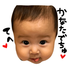 [LINEスタンプ] かなたのいつも使えるスタンプ