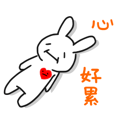 [LINEスタンプ] 私はウサギです