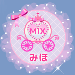 [LINEスタンプ] 動く#みほ♪ 過去作MIXの名前バージョン