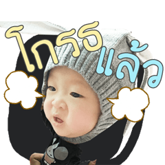 [LINEスタンプ] BabyRada