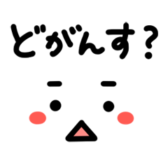 [LINEスタンプ] バリバリの長崎弁スタンプ（顔文字）