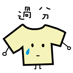 [LINEスタンプ] clothes