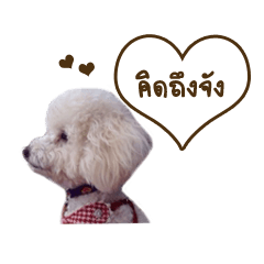 [LINEスタンプ] Love-pao-mon