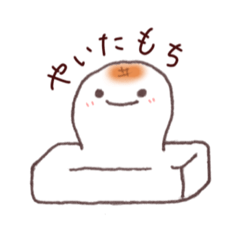 [LINEスタンプ] もちもち もち太郎