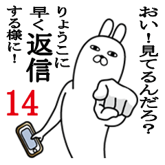 [LINEスタンプ] りょうこが使う面白名前スタンプ14