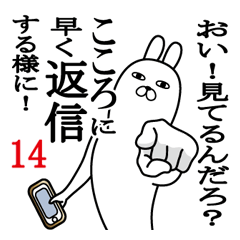 [LINEスタンプ] こころが使う面白名前スタンプ14