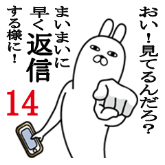 [LINEスタンプ] まいまいが使う面白名前スタンプ14