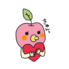 りんご育児中