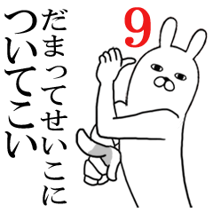 [LINEスタンプ] せいこが使う面白名前スタンプ9