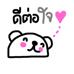 [LINEスタンプ] Best Bear ever