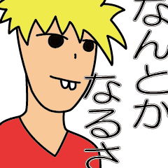 [LINEスタンプ] 偏差値10の大学生