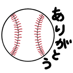 [LINEスタンプ] 野球ボールで日常会話スタンプの画像（メイン）