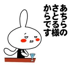 [LINEスタンプ] もう一人のさとる 【お名前スタンプ】