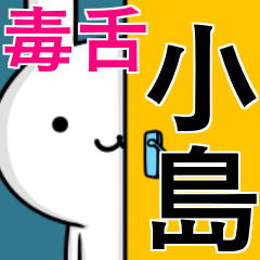 [LINEスタンプ] 無難に毒舌？小島さん☆ウサギ