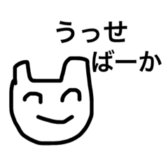 [LINEスタンプ] イライラするスタンプ2