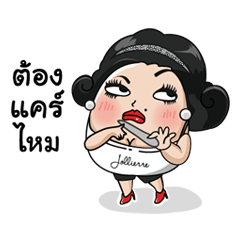 [LINEスタンプ] Madame Jollierre