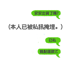 [LINEスタンプ] How to deal with the buyers？