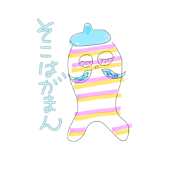 [LINEスタンプ] しましましゃちょー