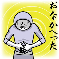 [LINEスタンプ] 名字マンシリーズ「大矢マン」