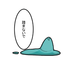 [LINEスタンプ] スライムくんのゆるめなスタンプ