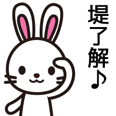 [LINEスタンプ] 堤の愛は無限やで