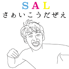 [LINEスタンプ] SAL8th Farewell Stickers