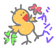 [LINEスタンプ] 愛するこども