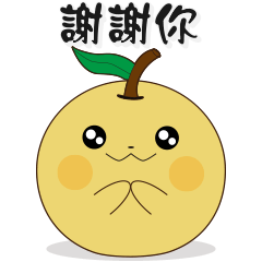 [LINEスタンプ] Pruning pear-move it