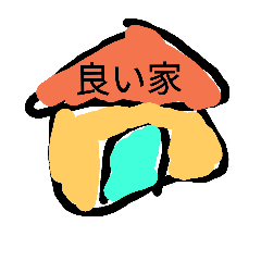 [LINEスタンプ] 世界の家