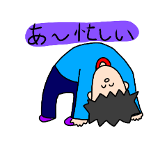 [LINEスタンプ] むか・つきおくん！