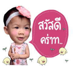 [LINEスタンプ] Nong Anna v.1