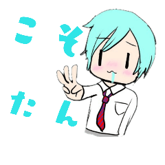 [LINEスタンプ] こそたんスタンプ2