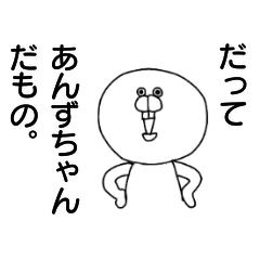 [LINEスタンプ] だってあんずちゃんだもの