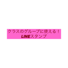 [LINEスタンプ] 学校の時間割スタンプの画像（メイン）