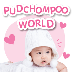 [LINEスタンプ] Pudchompoo World