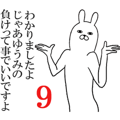 [LINEスタンプ] ゆうみが使う面白名前スタンプ9