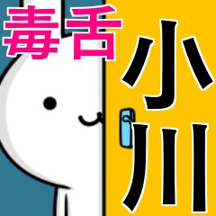 [LINEスタンプ] 無難に毒舌？小川さん☆ウサギ