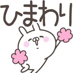 [LINEスタンプ] ☆★ひまわり★☆ベーシックパック