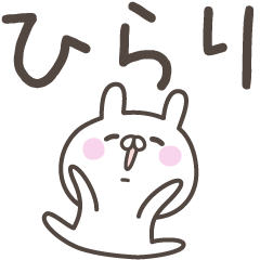 [LINEスタンプ] ☆★ひらり★☆ベーシックパックの画像（メイン）