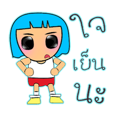 [LINEスタンプ] Mako Ren.14