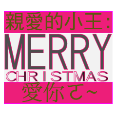 [LINEスタンプ] Christmas card counter-attack