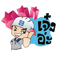 [LINEスタンプ] We are the people of NamHeng.StickersV.1の画像（メイン）