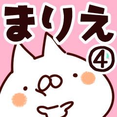 [LINEスタンプ] 【まりえ】専用4