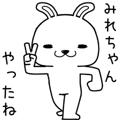 [LINEスタンプ] みれちゃんに送るスタンプ