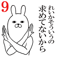 [LINEスタンプ] れいかが使う面白名前スタンプ9