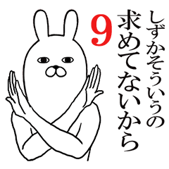 [LINEスタンプ] しずかが使う面白名前スタンプ9