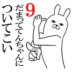 [LINEスタンプ] てんちゃんが使う面白名前スタンプ9