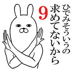 [LINEスタンプ] ひでみが使う面白名前スタンプ9