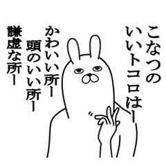 [LINEスタンプ] こなつが使う面白名前スタンプ